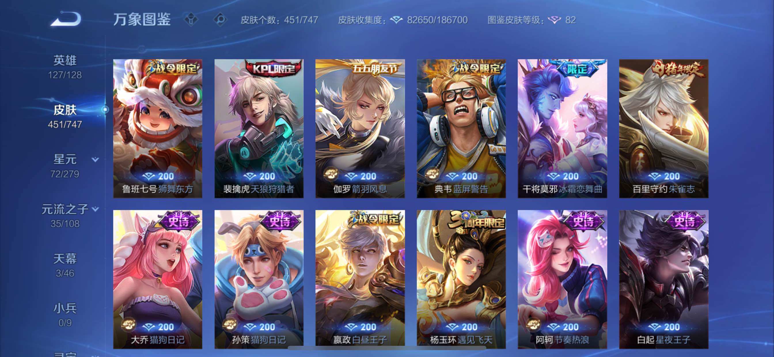 WZCMY3429555王者荣耀账号详情图16 WZCMY3429555王者荣耀账号详情图16