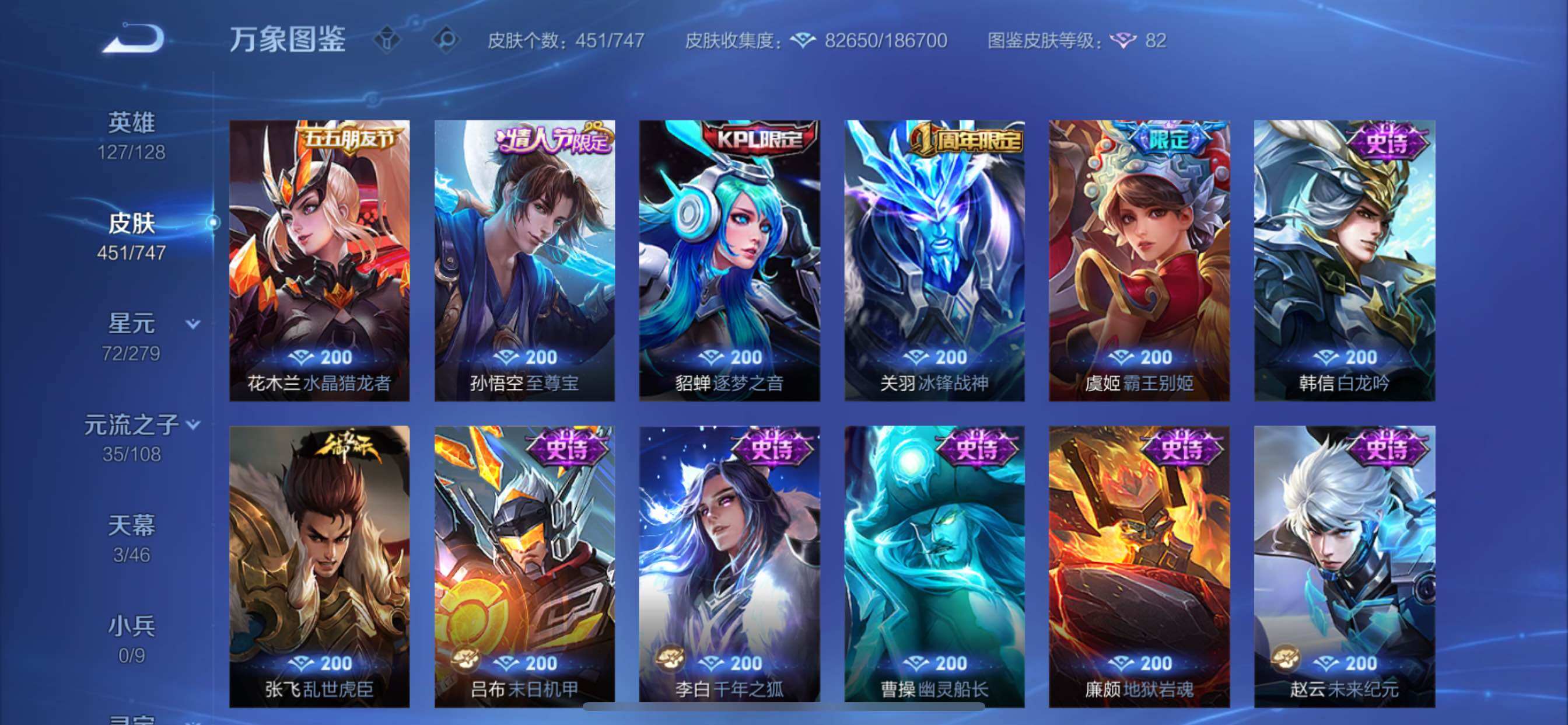 WZCMY3429555王者荣耀账号详情图17 WZCMY3429555王者荣耀账号详情图17