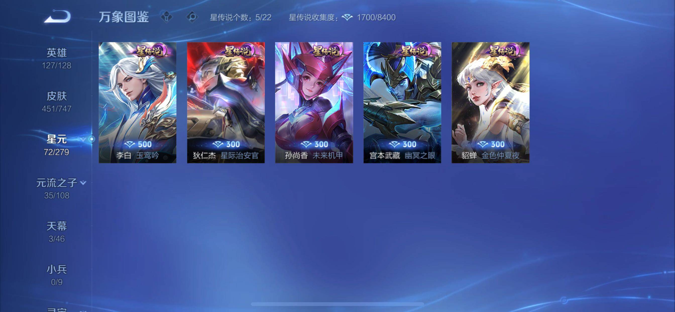 WZCMY3429555王者荣耀账号详情图18 WZCMY3429555王者荣耀账号详情图18