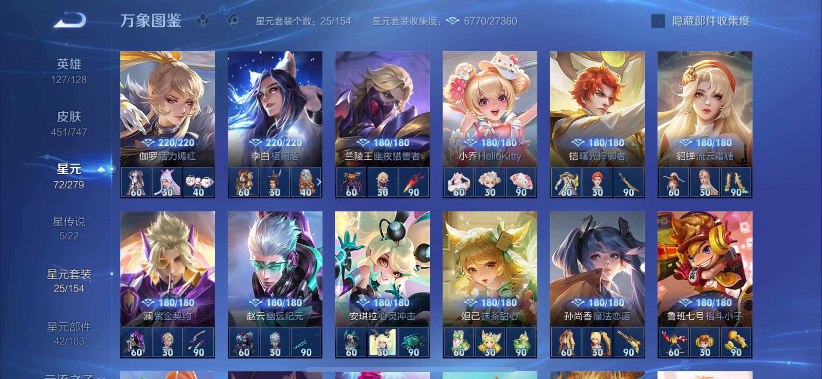 WZCMY3429555王者荣耀账号详情图21 WZCMY3429555王者荣耀账号详情图21