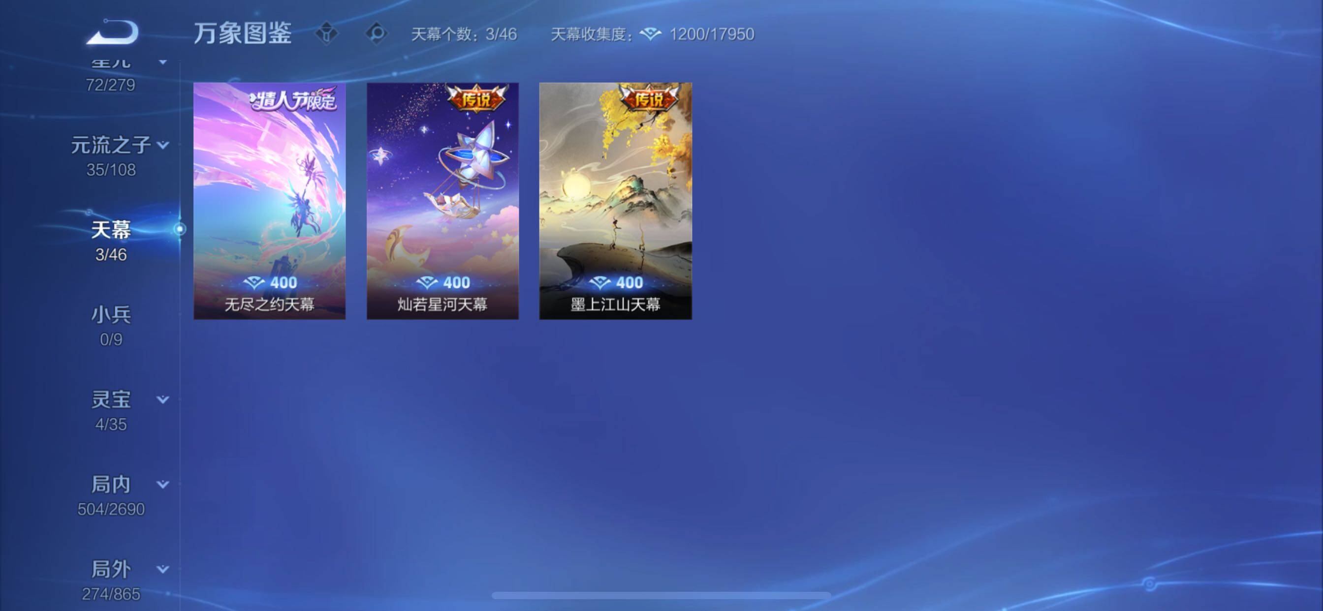 WZCMY3429555王者荣耀账号详情图19 WZCMY3429555王者荣耀账号详情图19