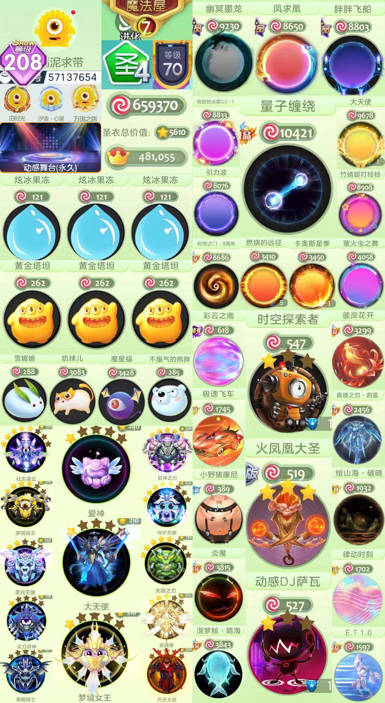 208级圣4水滴量子凤求凰 2...