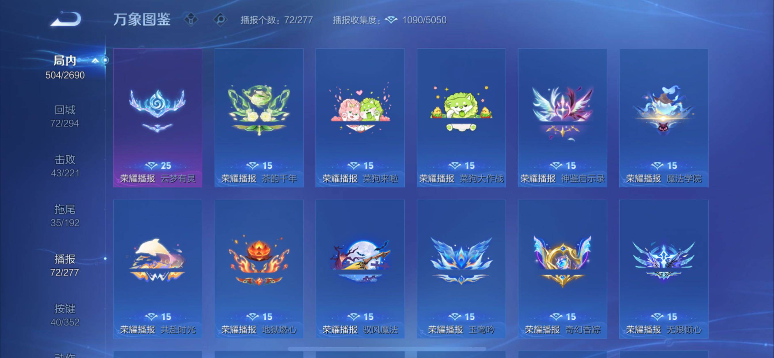 WZCMY3429555王者荣耀账号详情图22 WZCMY3429555王者荣耀账号详情图22