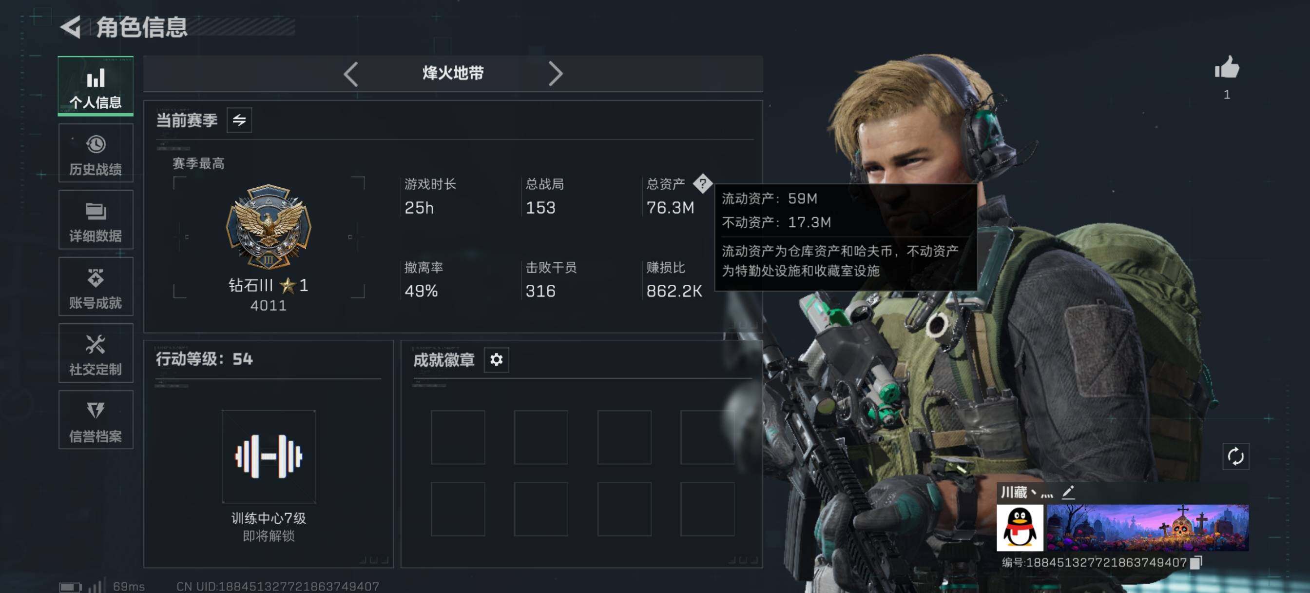 SJZCMW393459三角洲行动账号详情图8