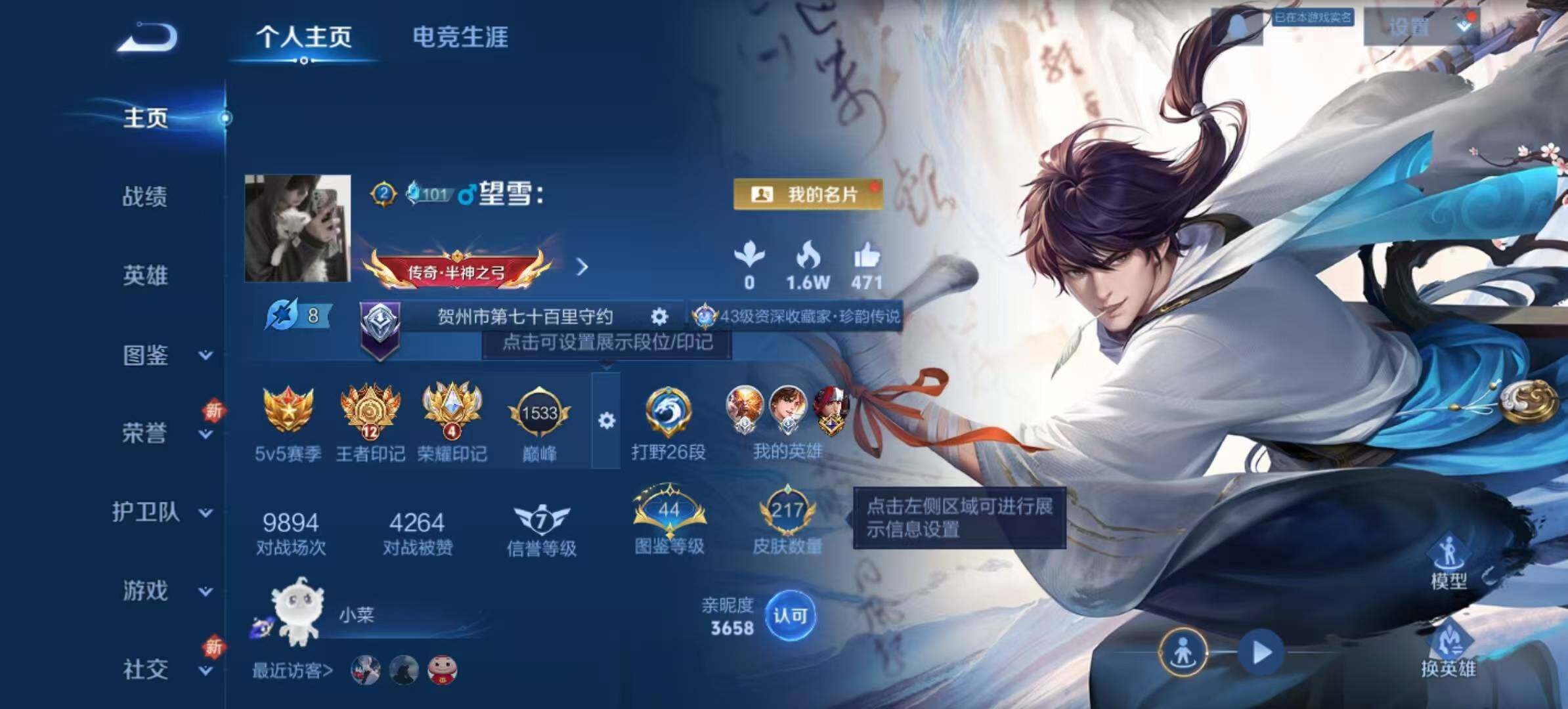 WZCMW3415910王者荣耀账号详情图2 WZCMW3415910王者荣耀账号详情图2