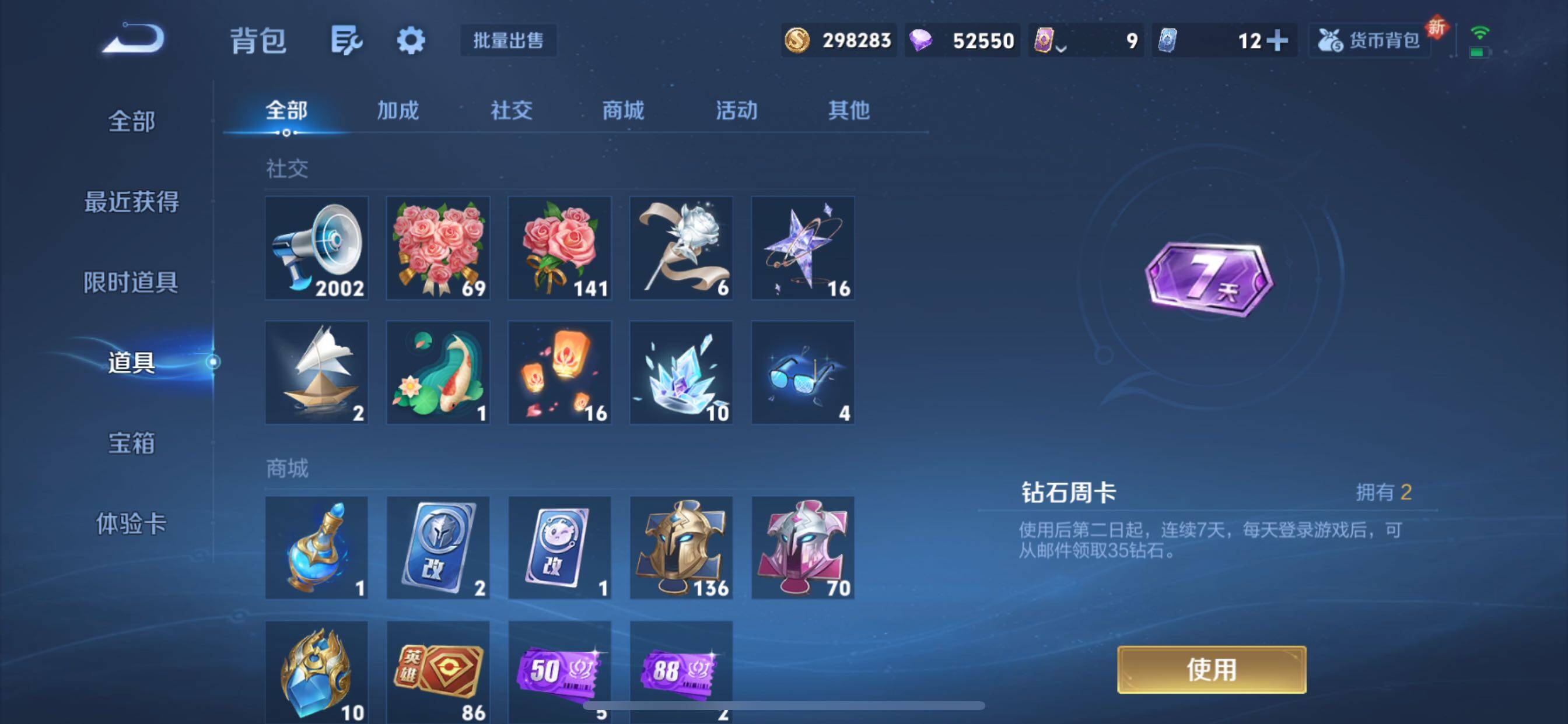 WZCMY3429555王者荣耀账号详情图25 WZCMY3429555王者荣耀账号详情图25