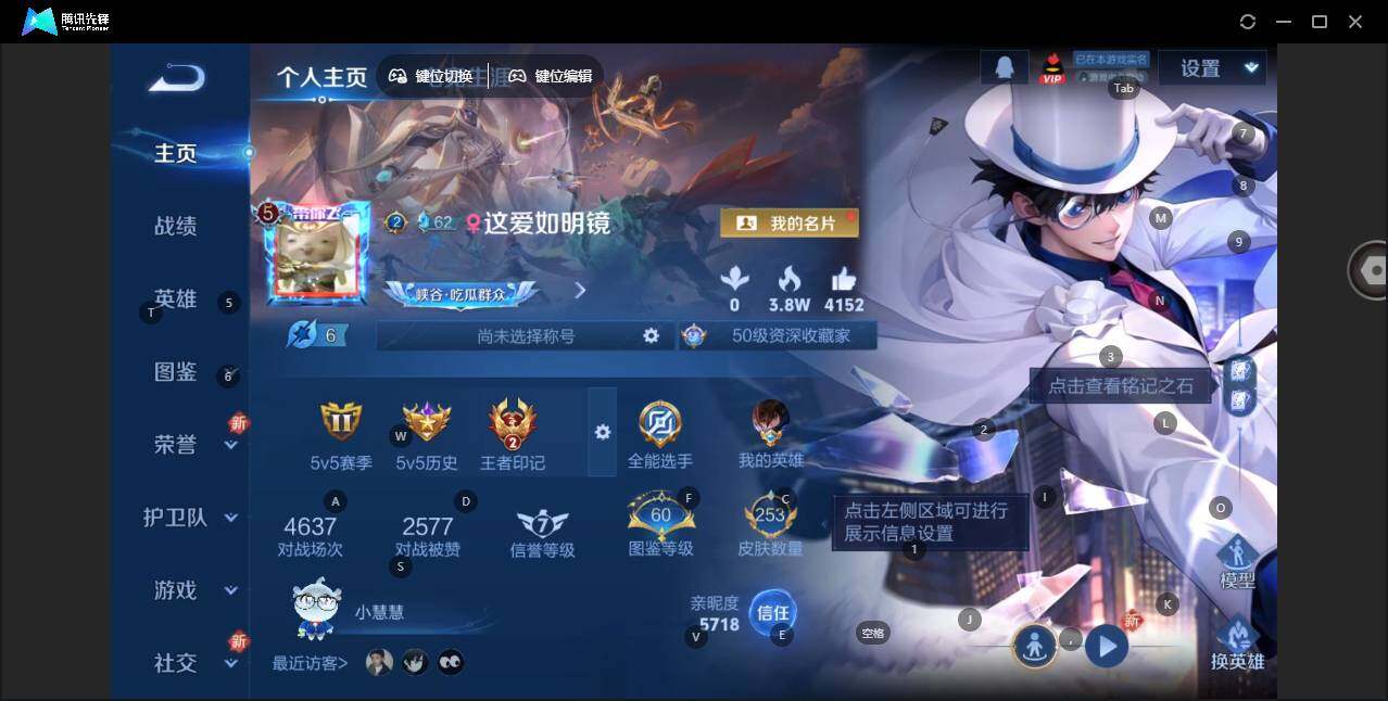 WZCMW3416038王者荣耀账号详情图5 WZCMW3416038王者荣耀账号详情图5