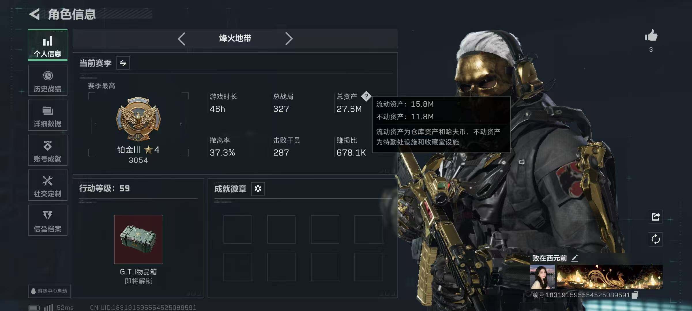 SJZQM382990三角洲行动账号详情图6 SJZQM382990三角洲行动账号详情图6