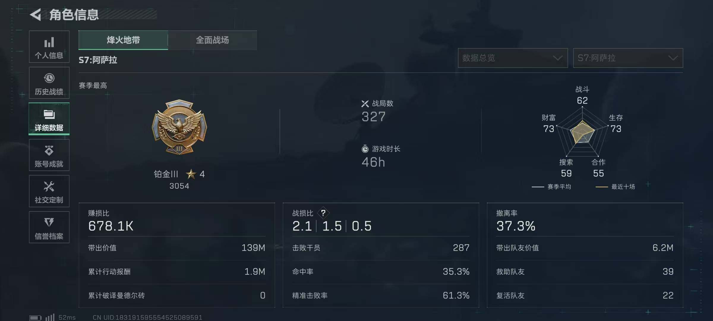 SJZQM382990三角洲行动账号详情图8 SJZQM382990三角洲行动账号详情图8