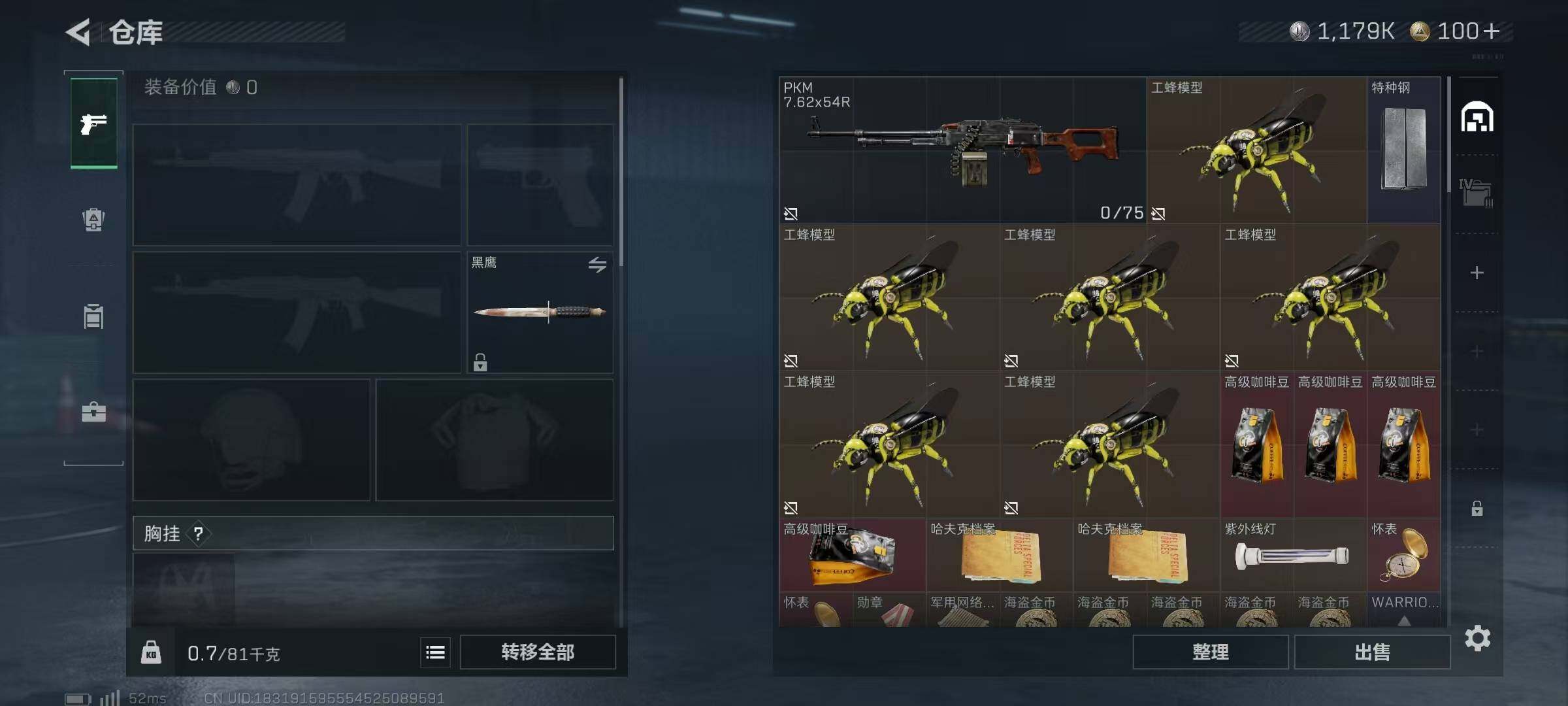 SJZQM382990三角洲行动账号详情图9 SJZQM382990三角洲行动账号详情图9