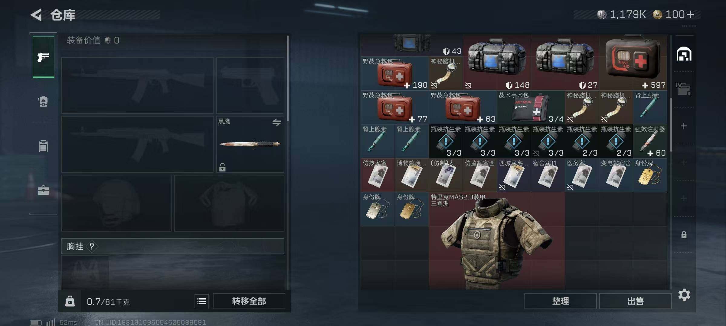 SJZQM382990三角洲行动账号详情图10 SJZQM382990三角洲行动账号详情图10