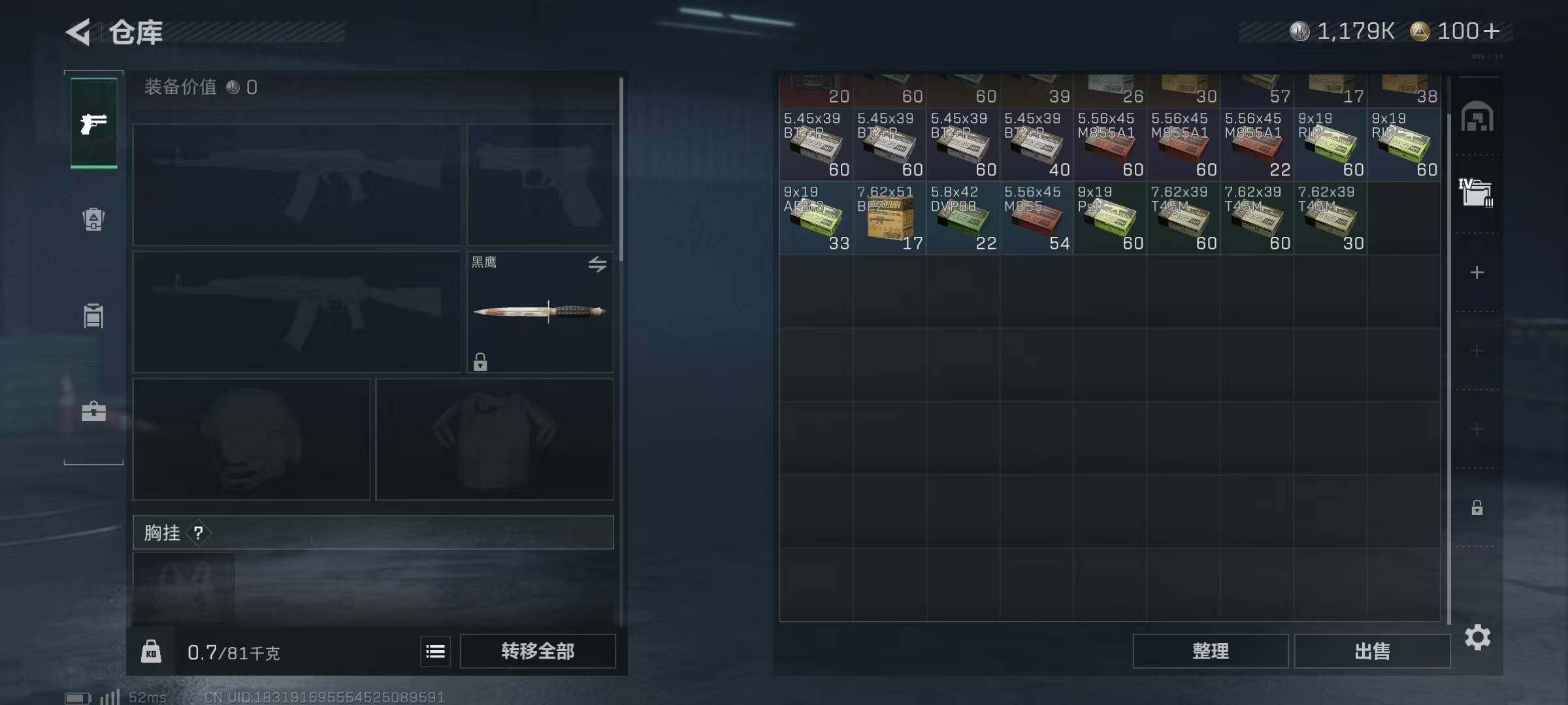 SJZQM382990三角洲行动账号详情图11 SJZQM382990三角洲行动账号详情图11