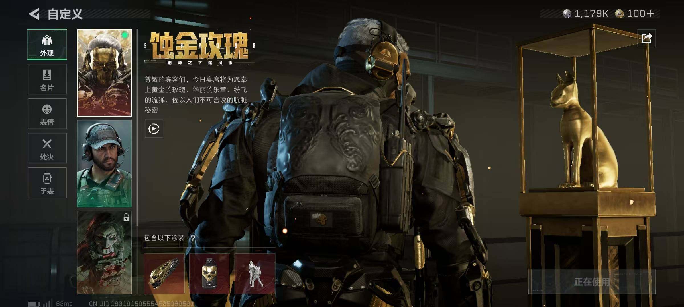 SJZQM382990三角洲行动账号详情图13 SJZQM382990三角洲行动账号详情图13