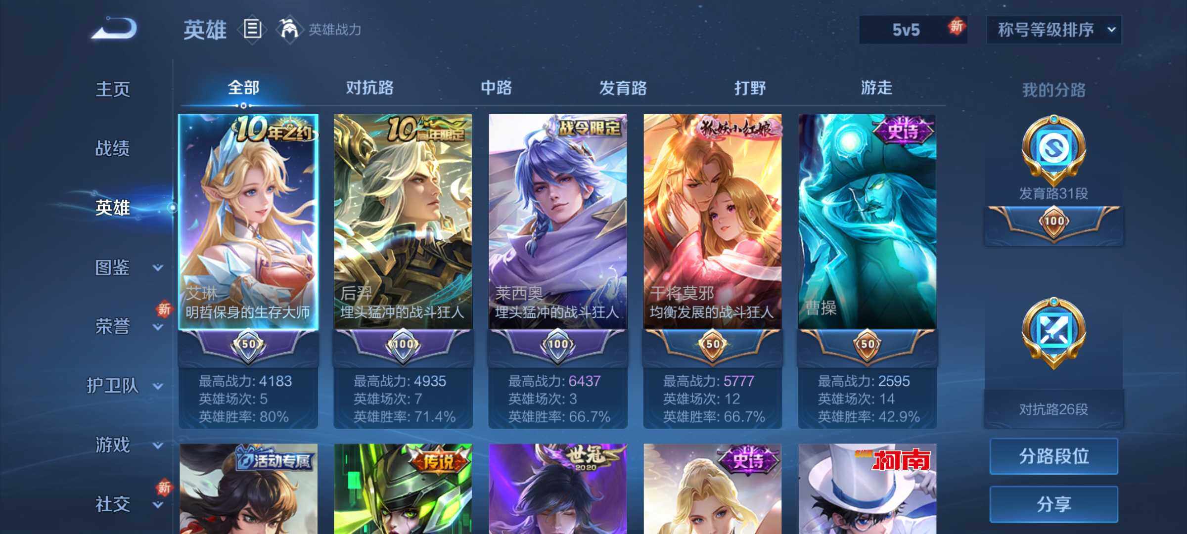 WZLX3413699王者荣耀账号详情图10 WZLX3413699王者荣耀账号详情图10