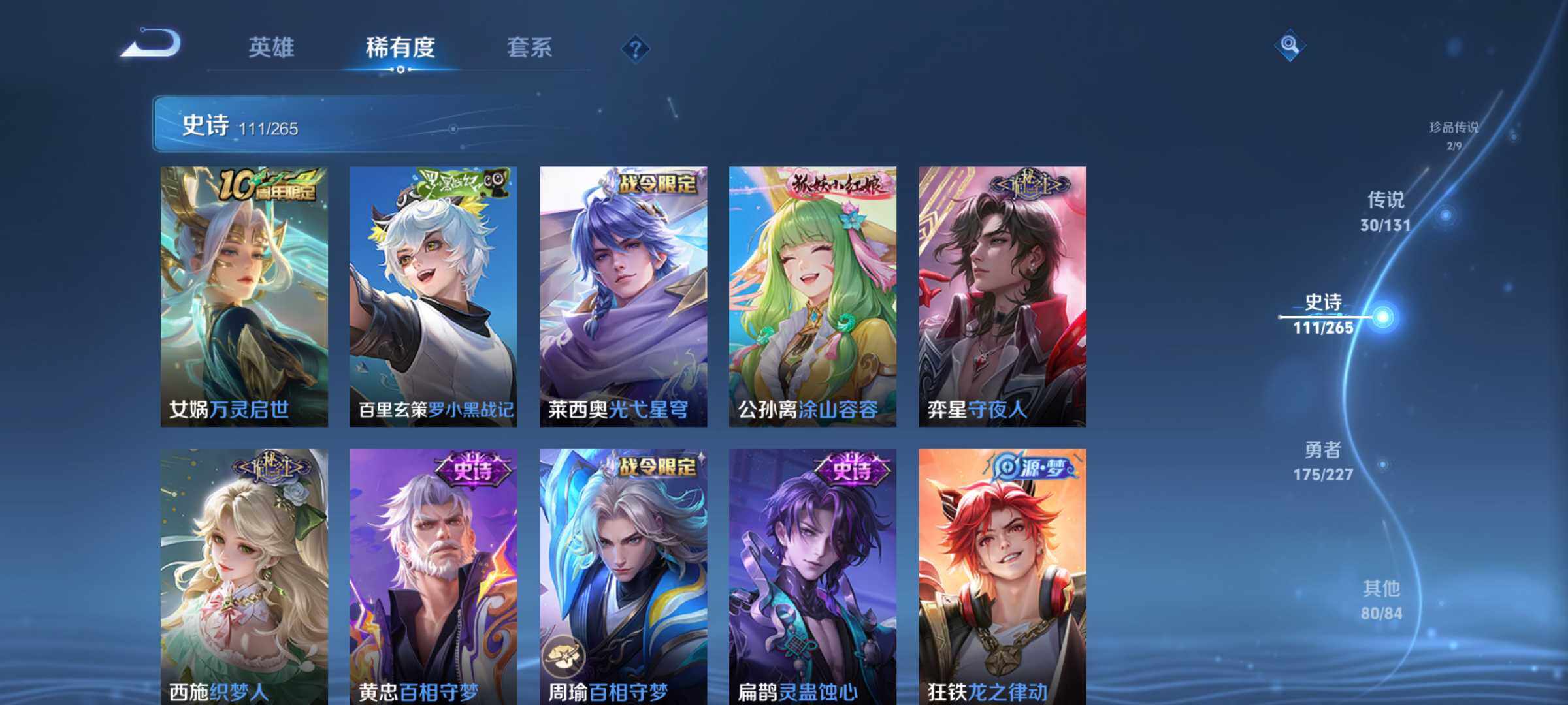 WZLX3413699王者荣耀账号详情图16 WZLX3413699王者荣耀账号详情图16