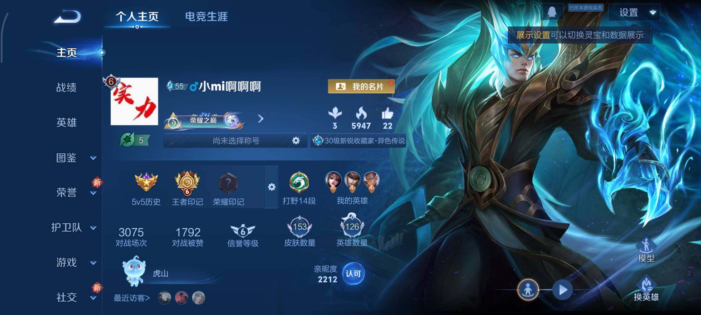 WZCMY3421821王者荣耀账号详情图2 WZCMY3421821王者荣耀账号详情图2