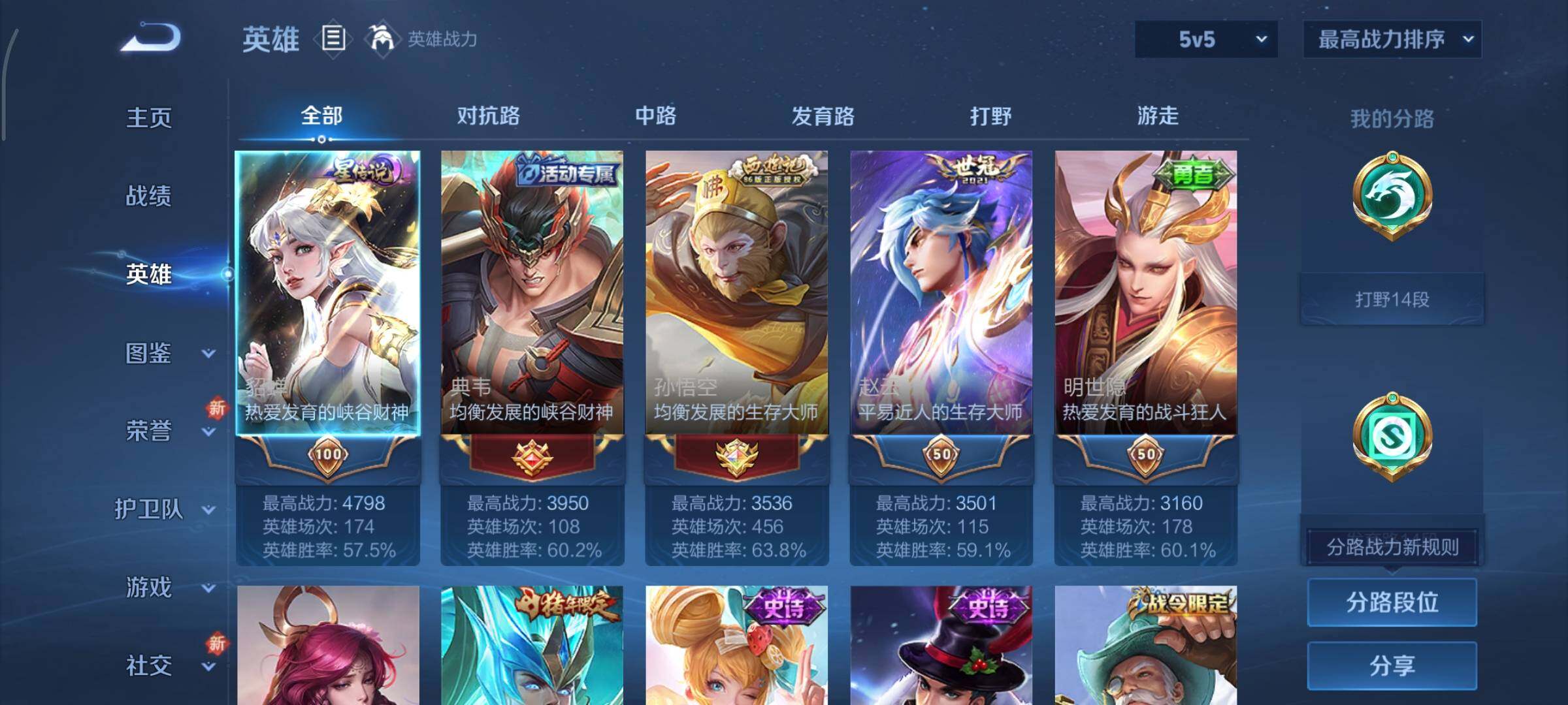 WZCMY3421821王者荣耀账号详情图3 WZCMY3421821王者荣耀账号详情图3