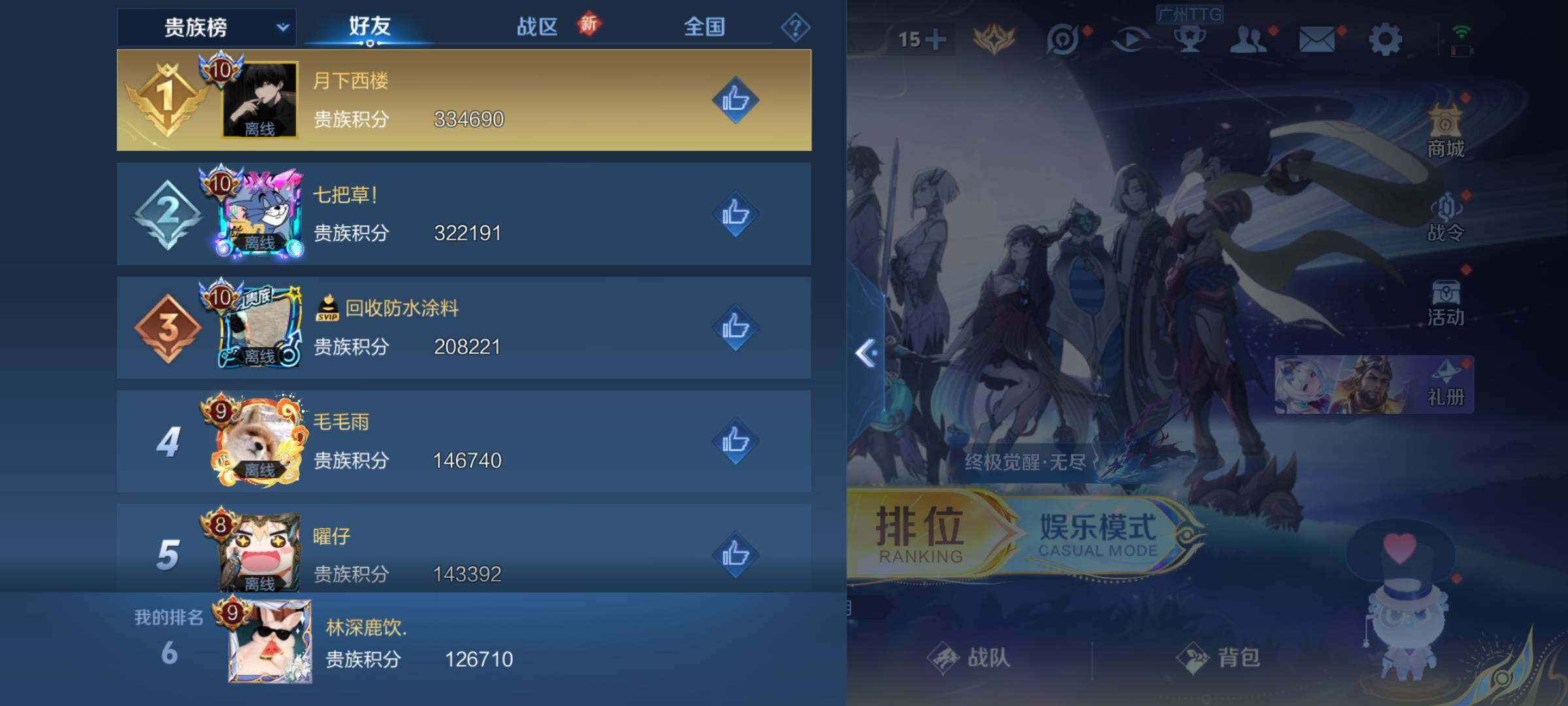 WZLX3413699王者荣耀账号详情图19 WZLX3413699王者荣耀账号详情图19