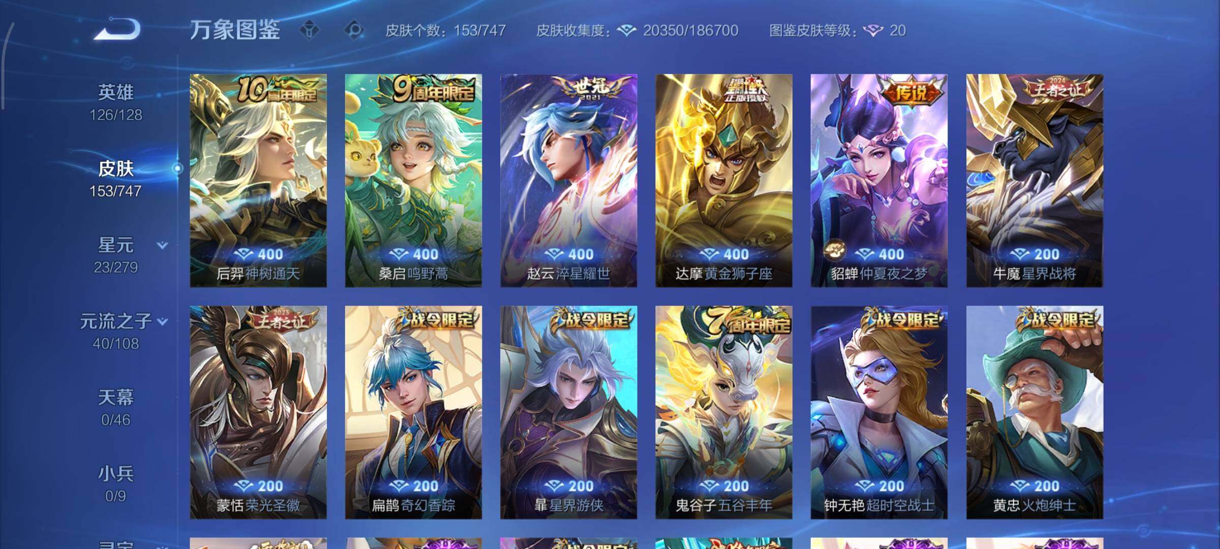 WZCMY3421821王者荣耀账号详情图6 WZCMY3421821王者荣耀账号详情图6