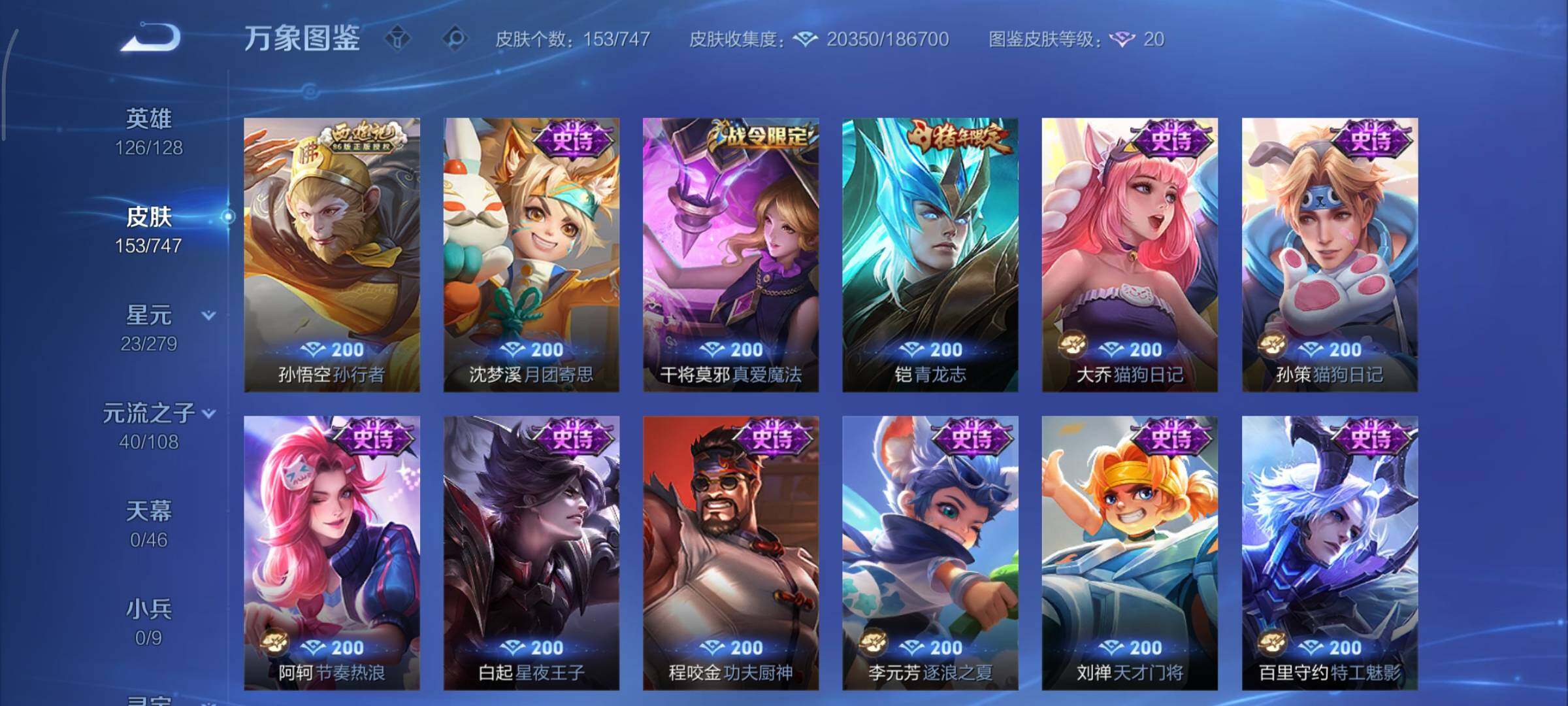 WZCMY3421821王者荣耀账号详情图7 WZCMY3421821王者荣耀账号详情图7