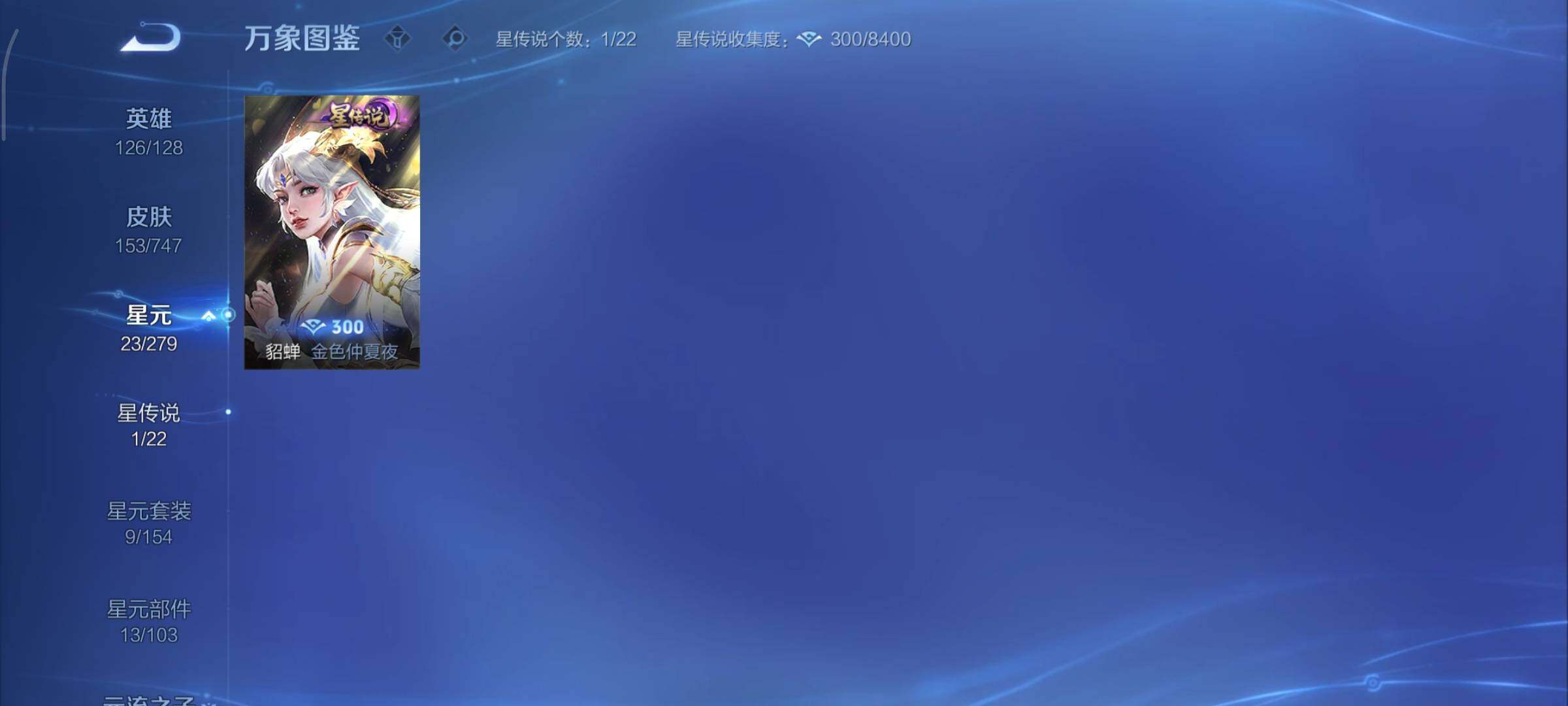 WZCMY3421821王者荣耀账号详情图8 WZCMY3421821王者荣耀账号详情图8