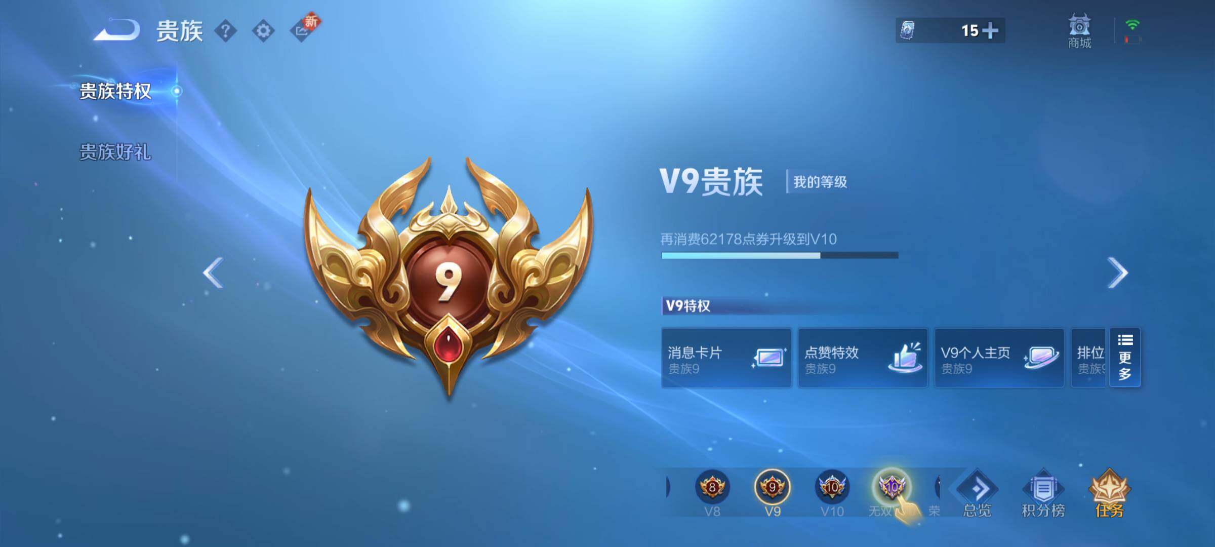 WZLX3413699王者荣耀账号详情图20 WZLX3413699王者荣耀账号详情图20