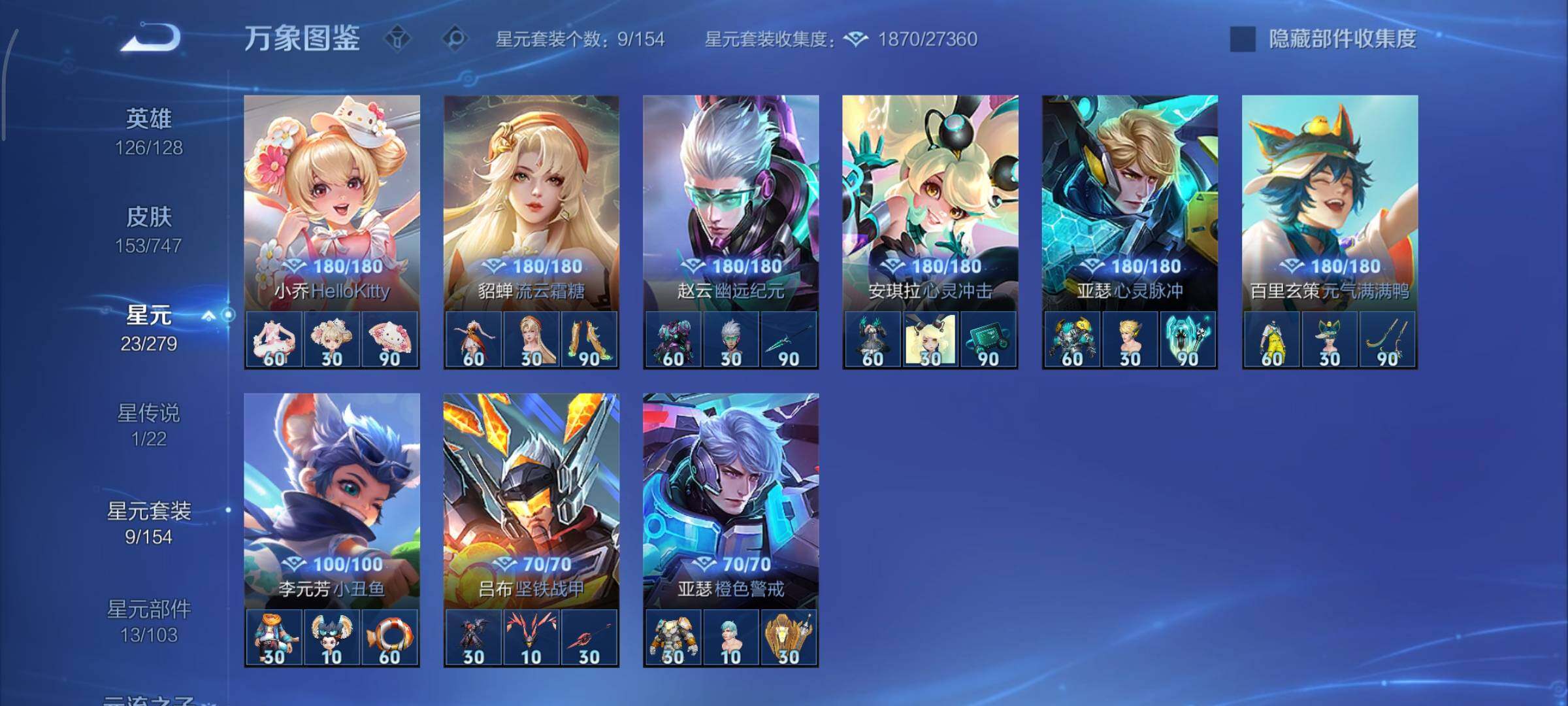 WZCMY3421821王者荣耀账号详情图10 WZCMY3421821王者荣耀账号详情图10