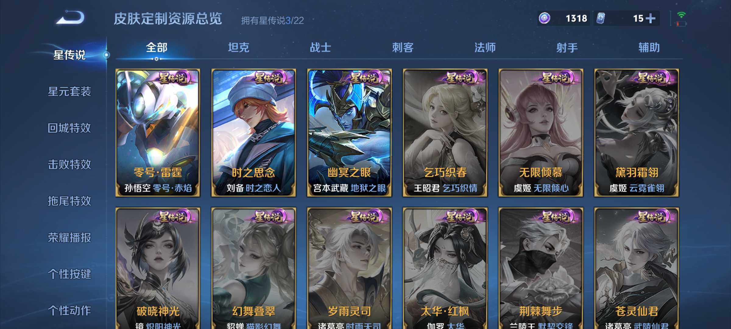 WZLX3413699王者荣耀账号详情图17 WZLX3413699王者荣耀账号详情图17