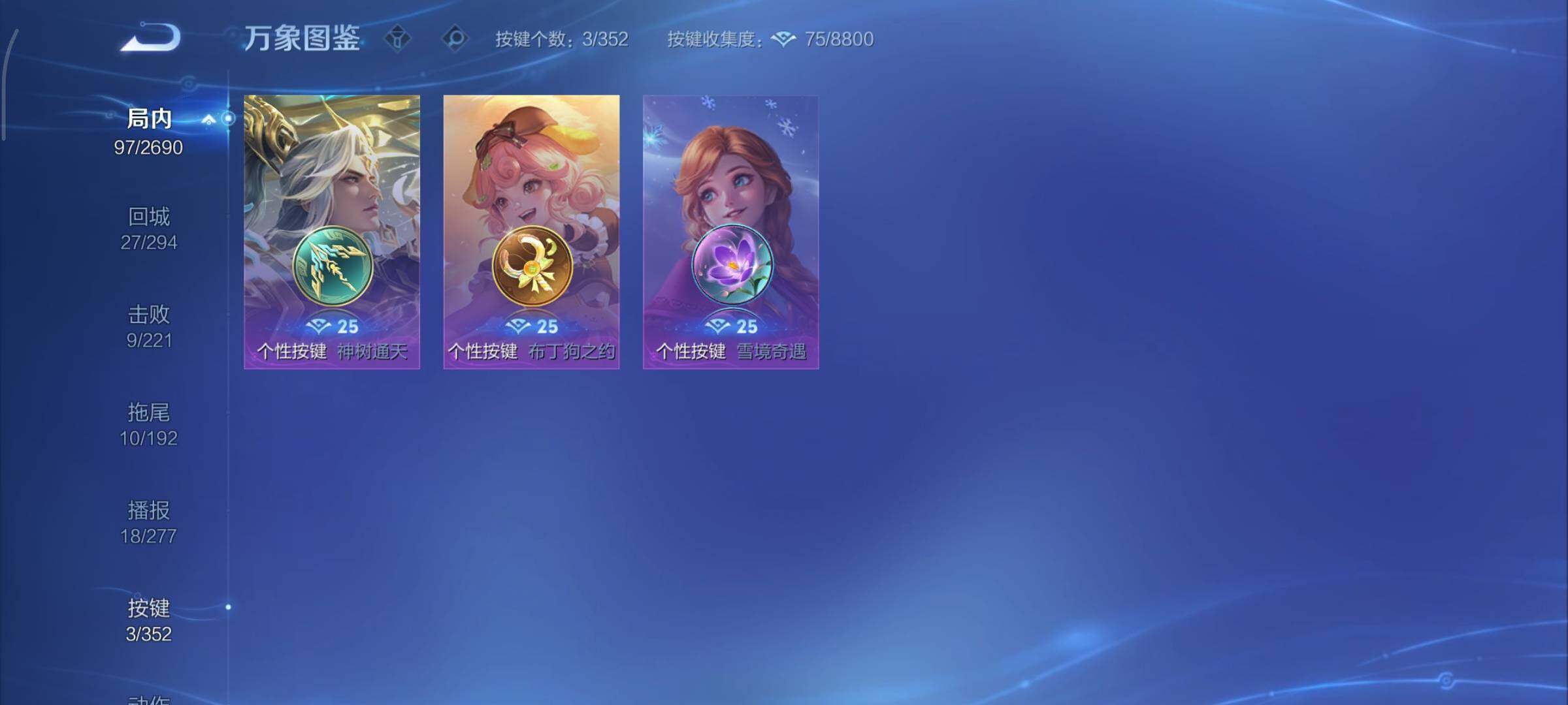 WZCMY3421821王者荣耀账号详情图9 WZCMY3421821王者荣耀账号详情图9