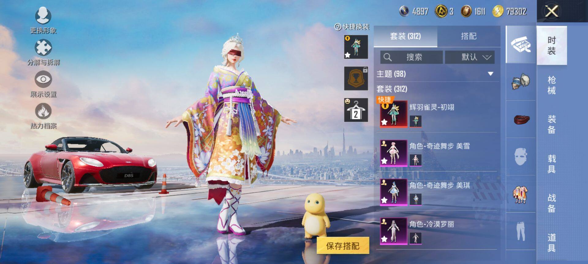 HPQM3415428和平精英账号详情图7 HPQM3415428和平精英账号详情图7