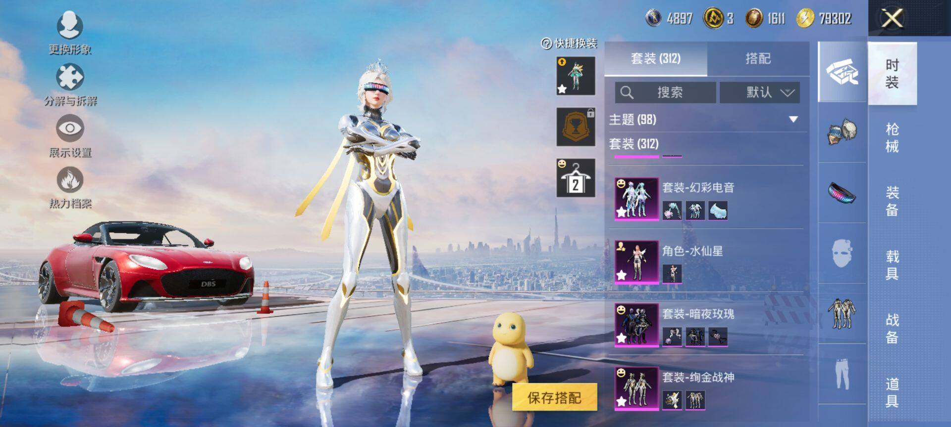 HPQM3415428和平精英账号详情图8 HPQM3415428和平精英账号详情图8