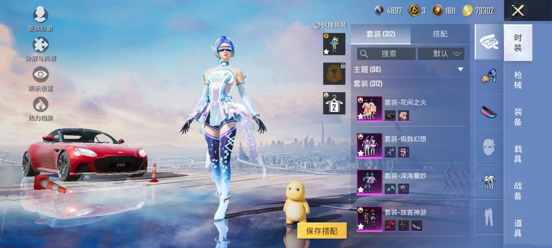 HPQM3415428和平精英账号详情图9 HPQM3415428和平精英账号详情图9