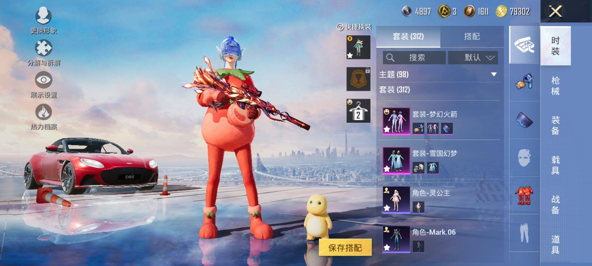 HPQM3415428和平精英账号详情图10 HPQM3415428和平精英账号详情图10