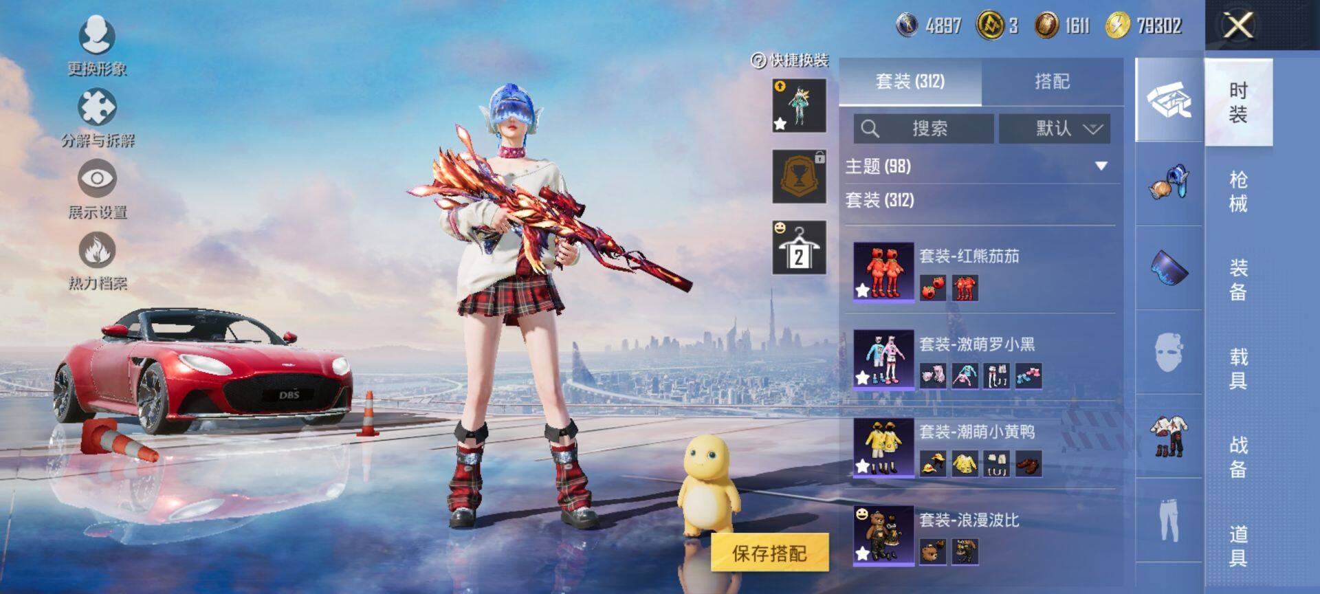 HPQM3415428和平精英账号详情图11 HPQM3415428和平精英账号详情图11