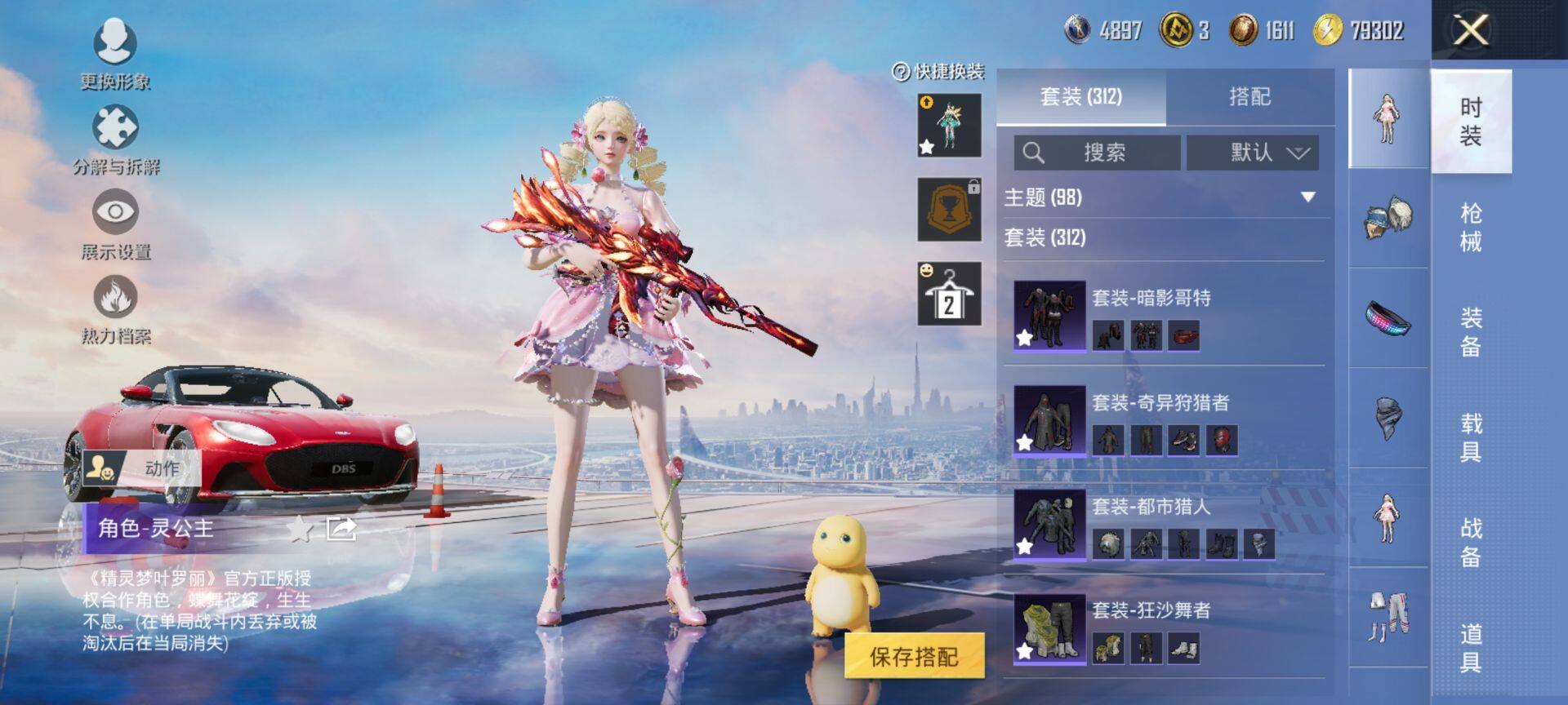 HPQM3415428和平精英账号详情图13 HPQM3415428和平精英账号详情图13