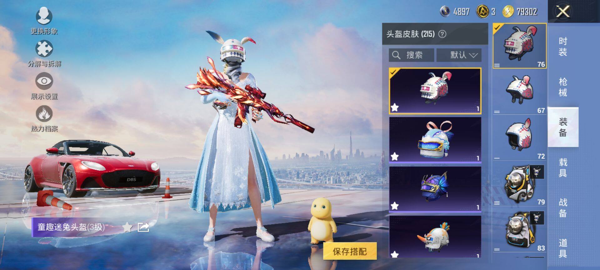 HPQM3415428和平精英账号详情图14 HPQM3415428和平精英账号详情图14