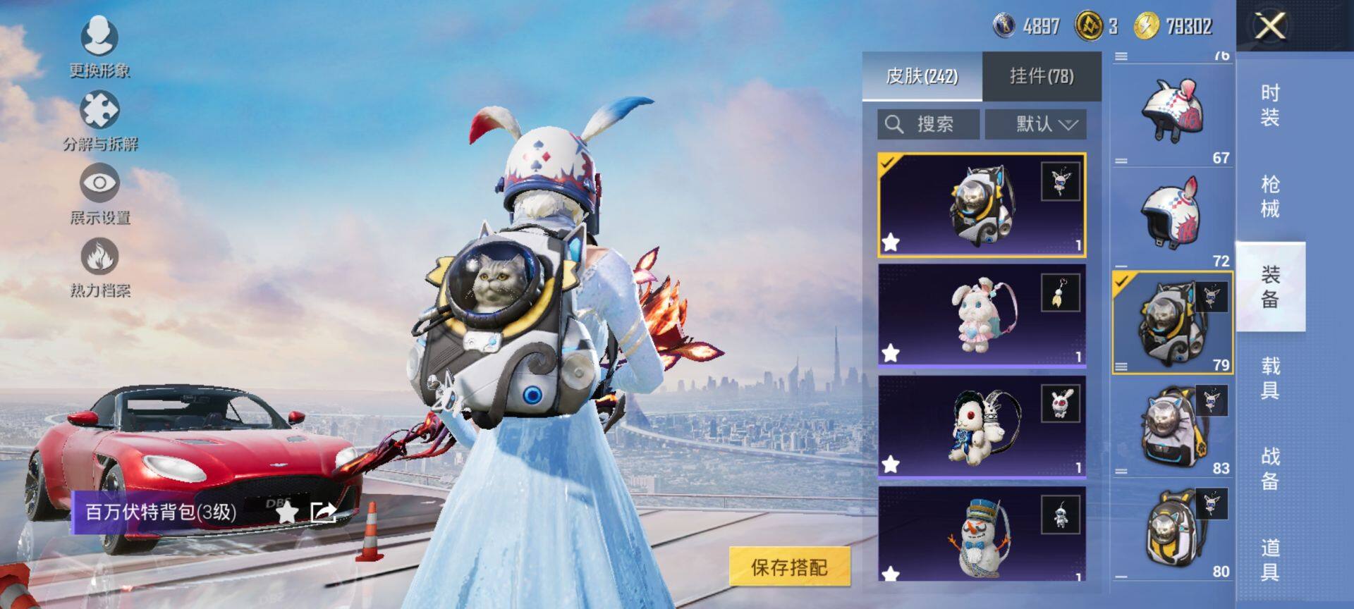 HPQM3415428和平精英账号详情图15 HPQM3415428和平精英账号详情图15