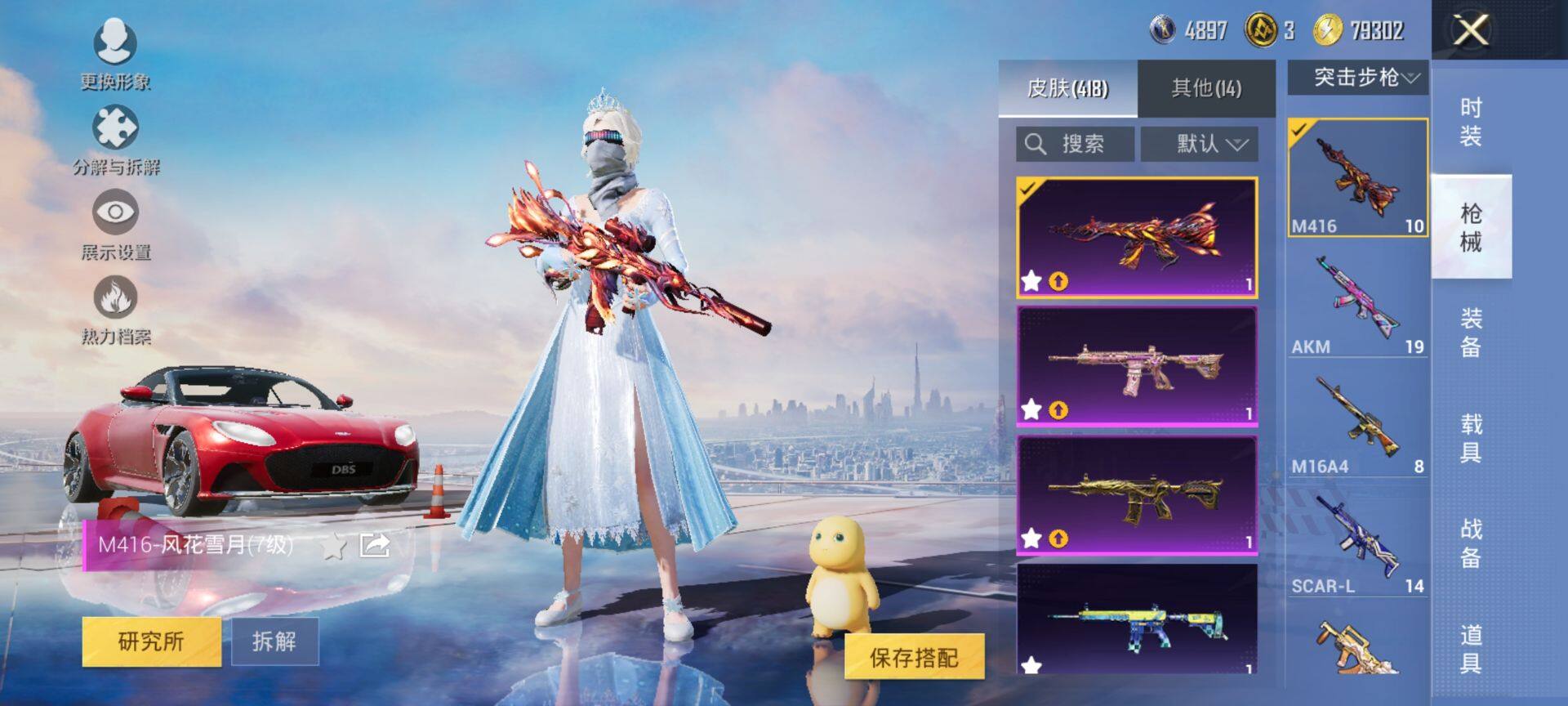 HPQM3415428和平精英账号详情图16 HPQM3415428和平精英账号详情图16