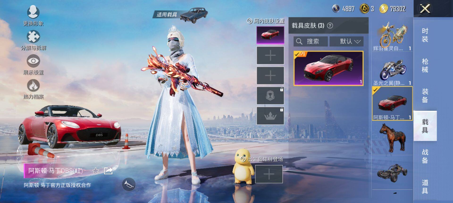 HPQM3415428和平精英账号详情图17 HPQM3415428和平精英账号详情图17