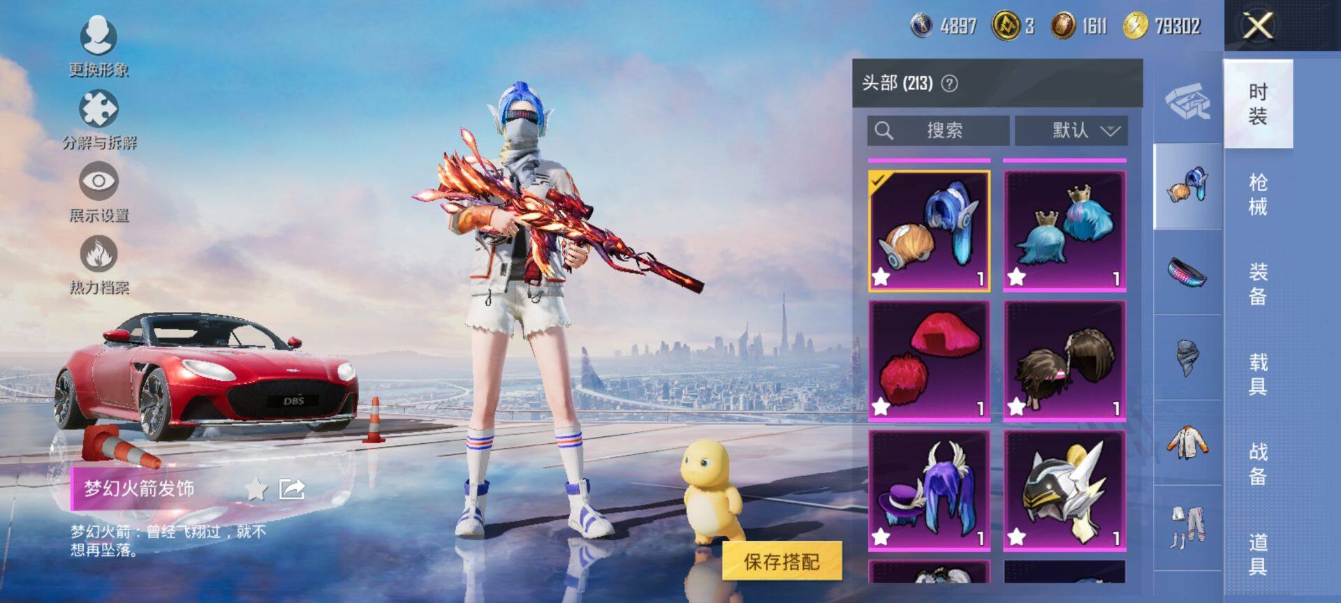 HPQM3415428和平精英账号详情图18 HPQM3415428和平精英账号详情图18