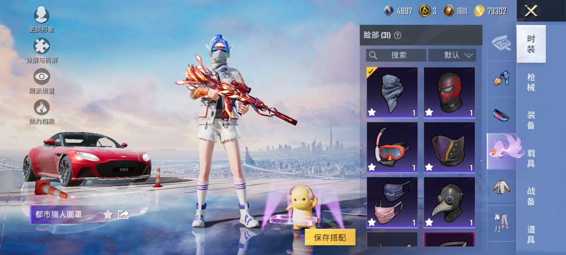 HPQM3415428和平精英账号详情图20 HPQM3415428和平精英账号详情图20