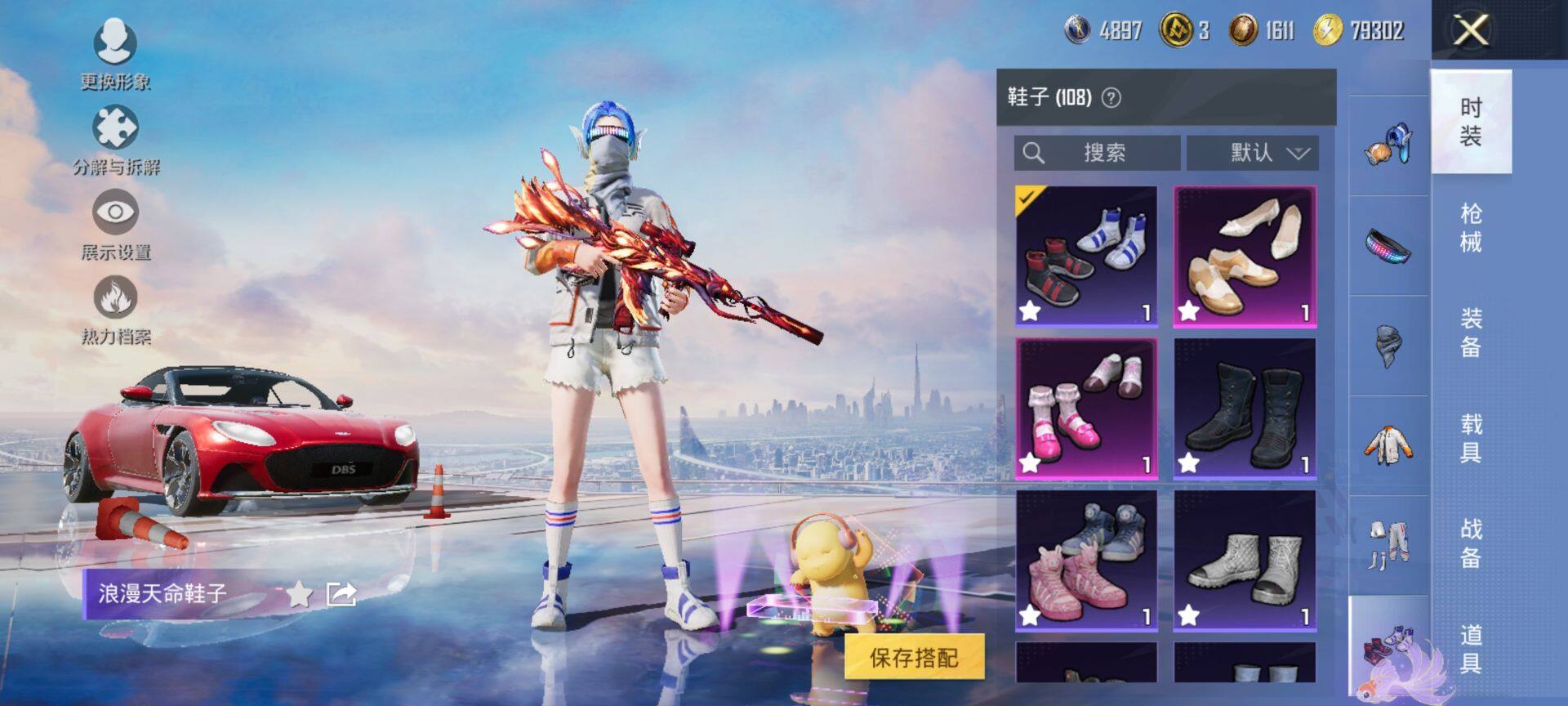 HPQM3415428和平精英账号详情图21 HPQM3415428和平精英账号详情图21