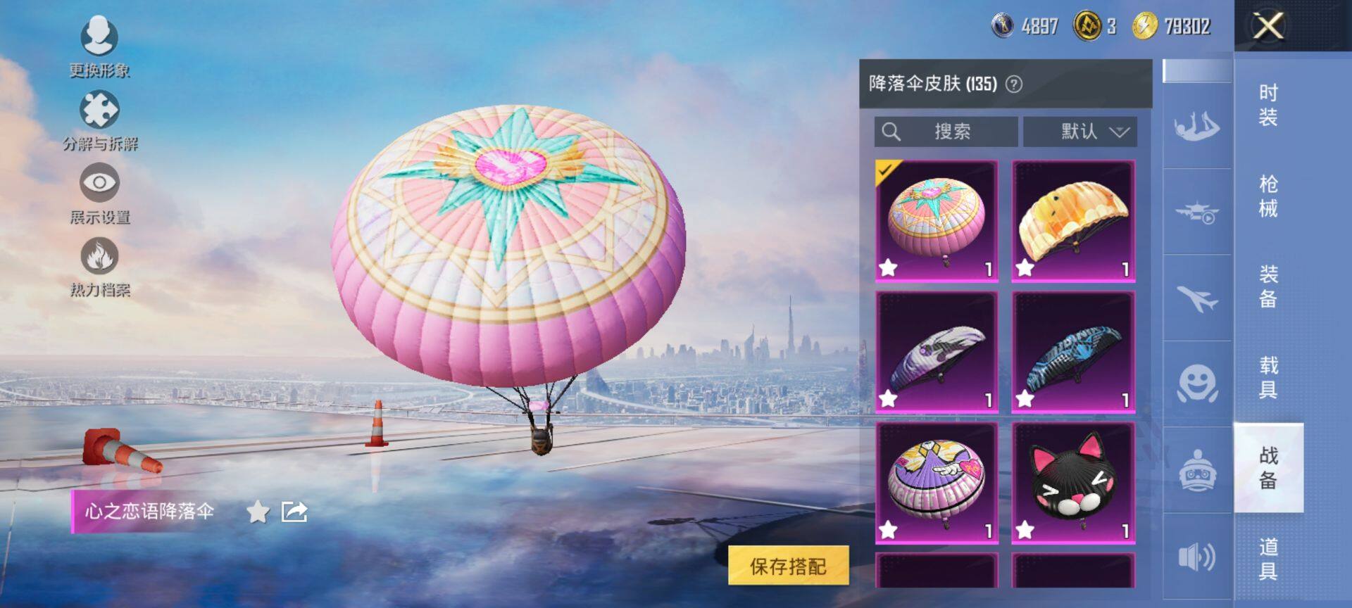 HPQM3415428和平精英账号详情图22 HPQM3415428和平精英账号详情图22