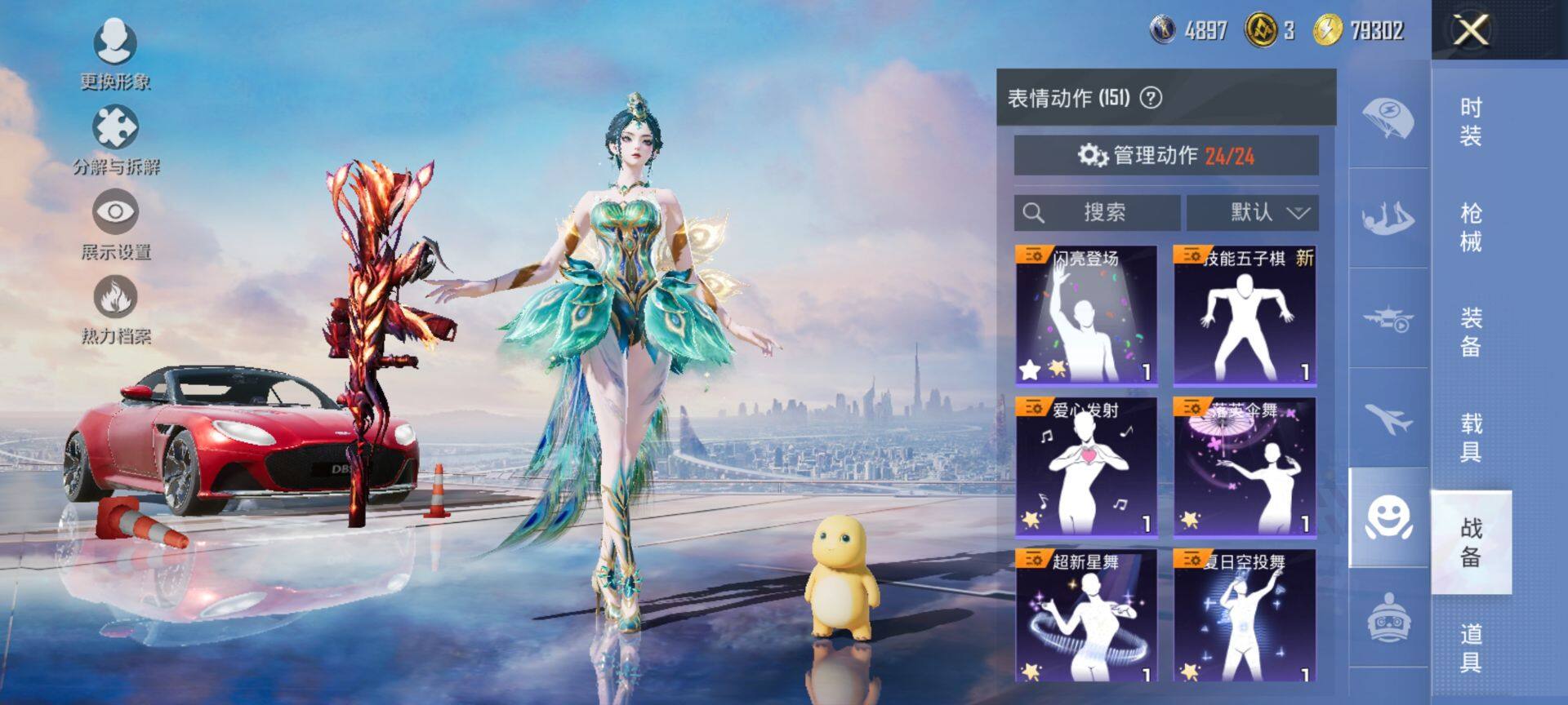 HPQM3415428和平精英账号详情图24 HPQM3415428和平精英账号详情图24