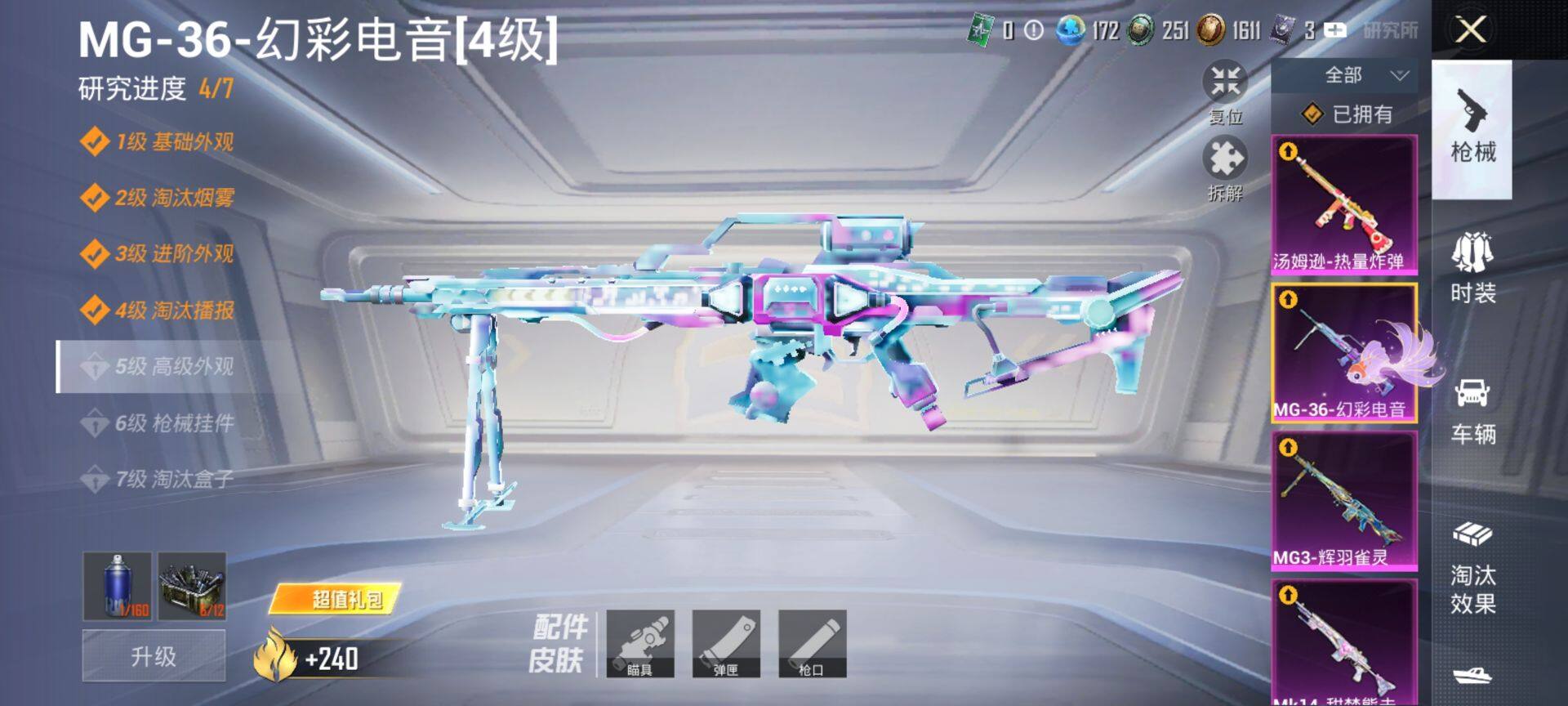 HPQM3415428和平精英账号详情图26 HPQM3415428和平精英账号详情图26