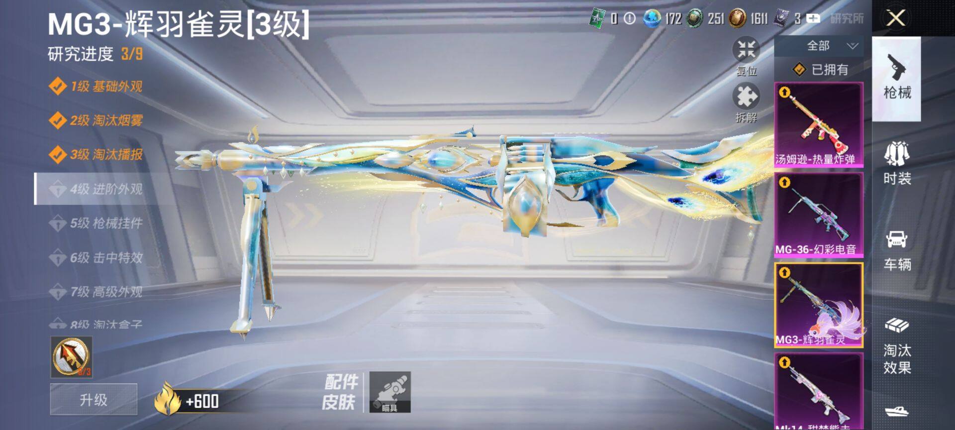 HPQM3415428和平精英账号详情图27 HPQM3415428和平精英账号详情图27