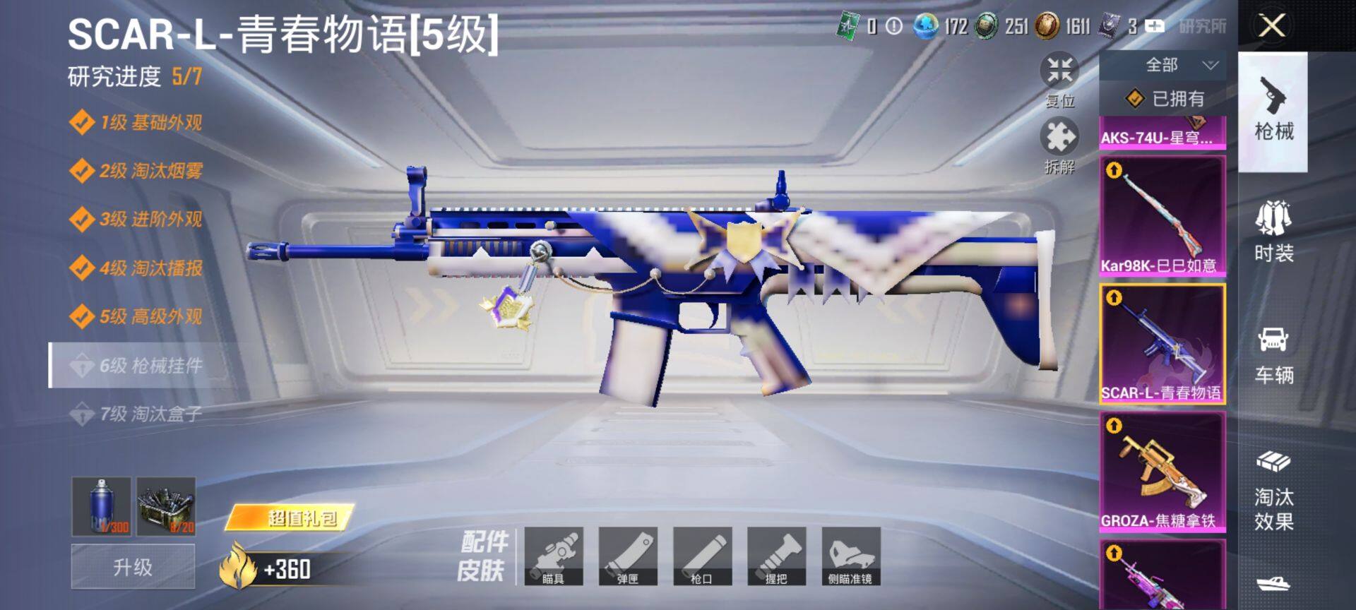 HPQM3415428和平精英账号详情图28 HPQM3415428和平精英账号详情图28