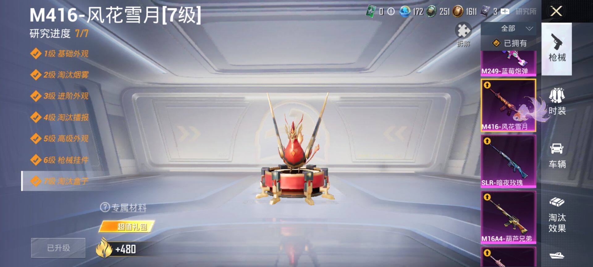 HPQM3415428和平精英账号详情图29 HPQM3415428和平精英账号详情图29