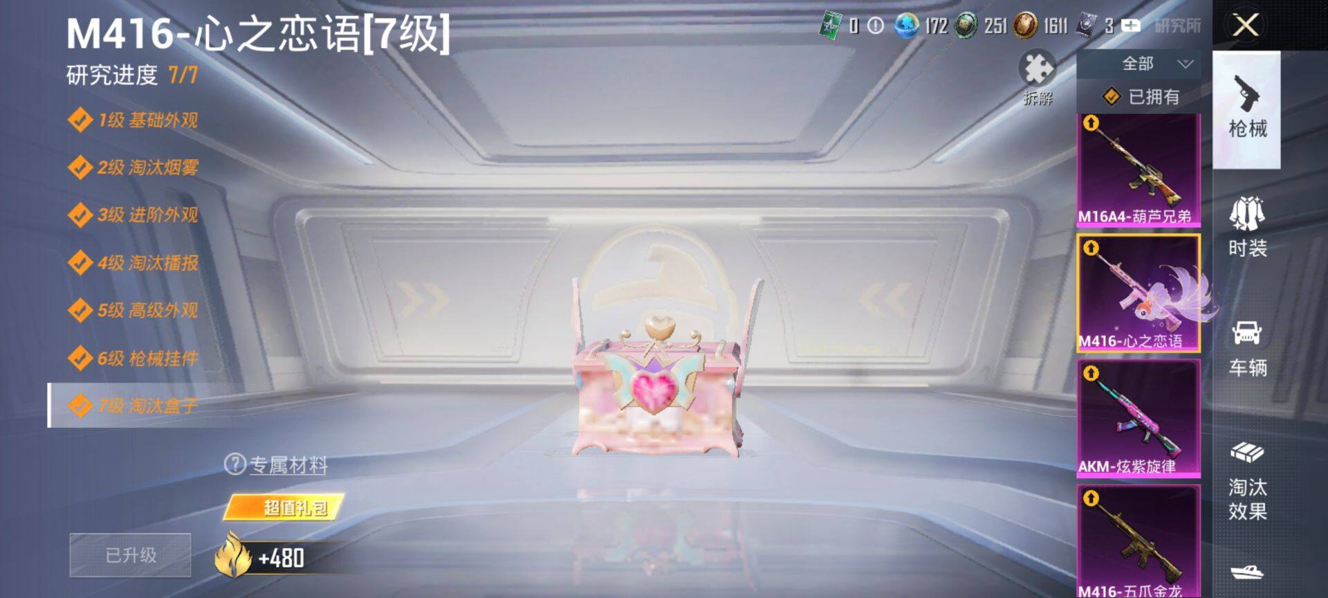 HPQM3415428和平精英账号详情图30 HPQM3415428和平精英账号详情图30