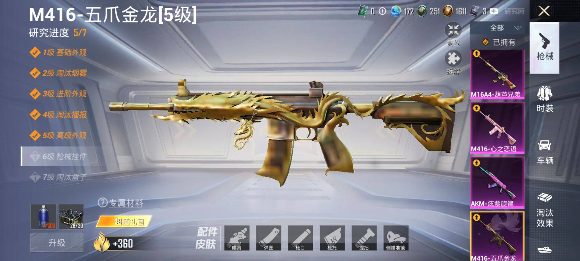 HPQM3415428和平精英账号详情图31 HPQM3415428和平精英账号详情图31